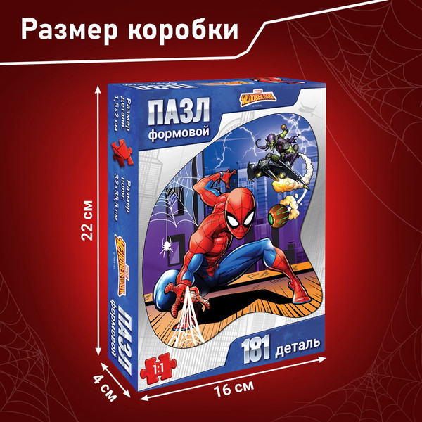 Изображение товара Пазл Marvel Дружелюбный сосед 10261212