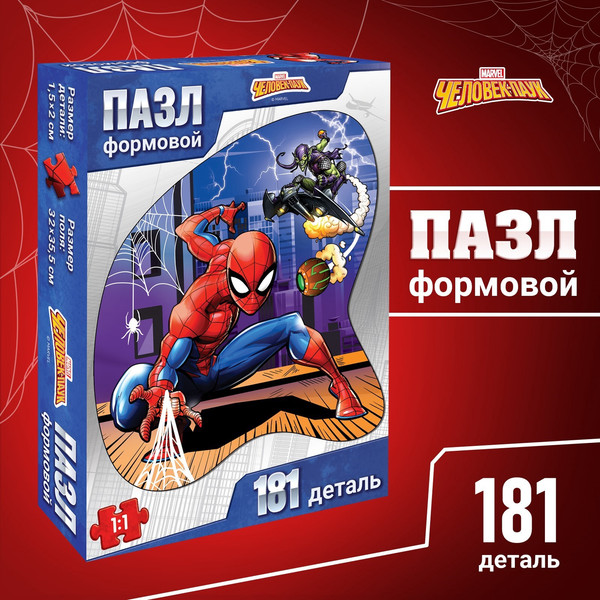 Изображение товара Пазл Marvel Дружелюбный сосед 10261212