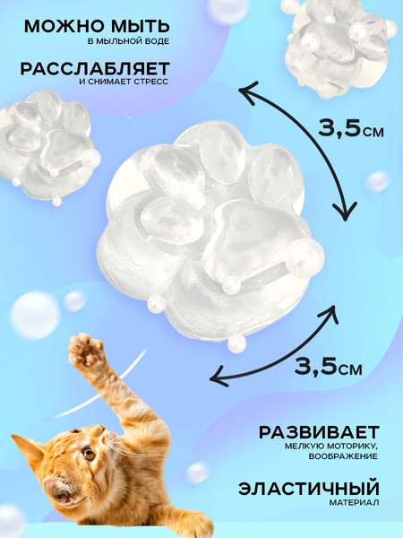 Изображение товара Набор сквишей Funny Toys Мяк-жмяк. Лапка 10824706 (5шт)