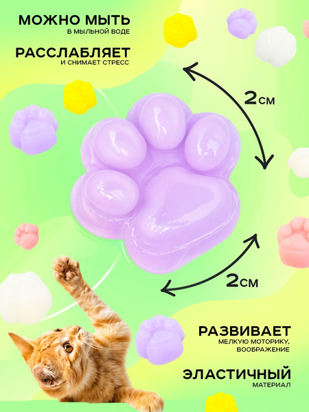 Изображение товара Набор сквишей Funny Toys Мяк-жмяк. Лапка 10824707 (50шт)