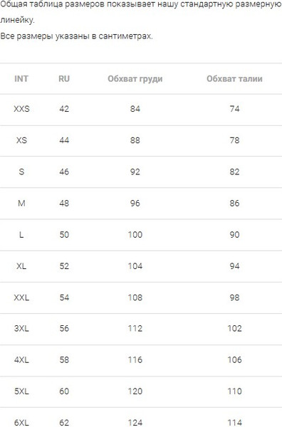 Изображение товара Рубашка Mark Formelle 111887-1 (р.96-182, светло-молочный-1/594-D вышивка)