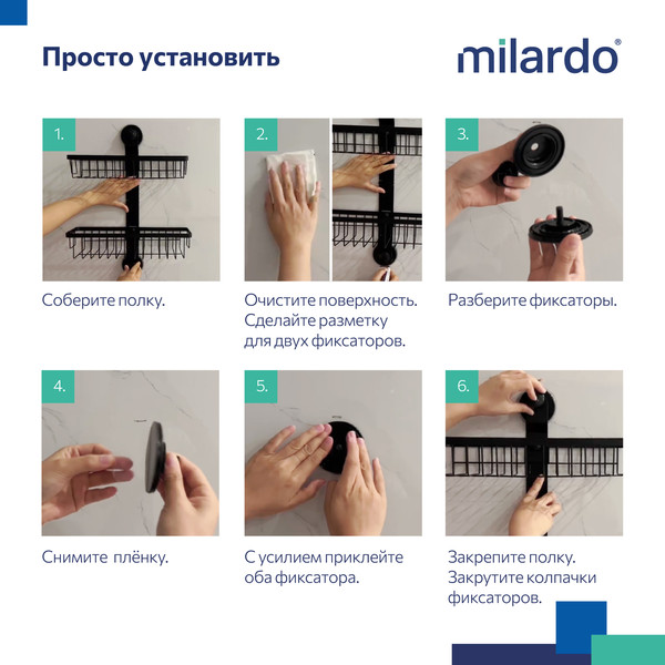 Изображение товара Полка для ванной Milardo Easy EAS0WS2M44