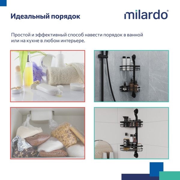 Изображение товара Полка для ванной Milardo Easy EASCWS2M44