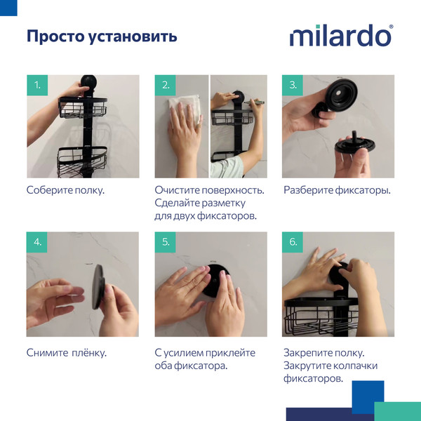 Изображение товара Полка для ванной Milardo Easy EASCWS2M44