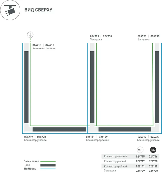 Изображение товара Коннектор для шинопровода Arlight LGD-4TR-CON-POWER-R-WH C / 024715