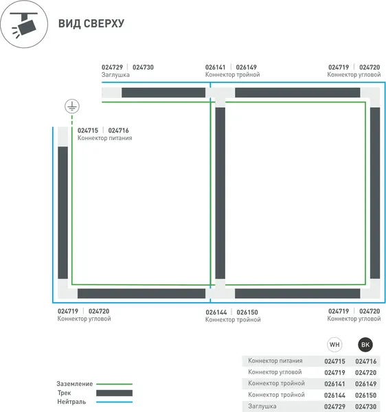 Изображение товара Коннектор для шинопровода Arlight LGD-4TR-CON-POWER-R-WH C / 024715