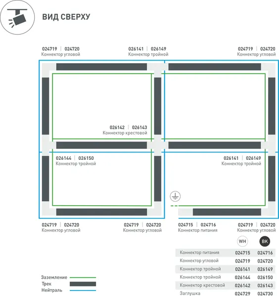 Изображение товара Коннектор для шинопровода Arlight LGD-4TR-CON-POWER-R-WH C / 024715