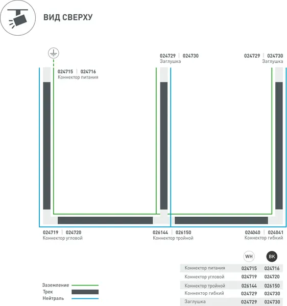 Изображение товара Коннектор для шинопровода Arlight LGD-4TR-CON-POWER-R-WH C / 024715