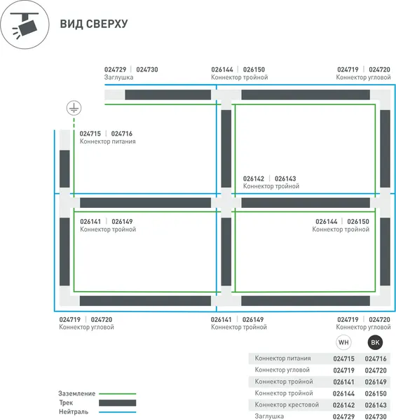 Изображение товара Коннектор для шинопровода Arlight LGD-4TR-CON-POWER-R-BK C / 024716
