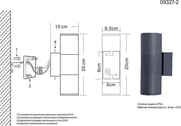 Изображение товара Бра уличное Kinklight Лоди 09327-2.16 (серый)