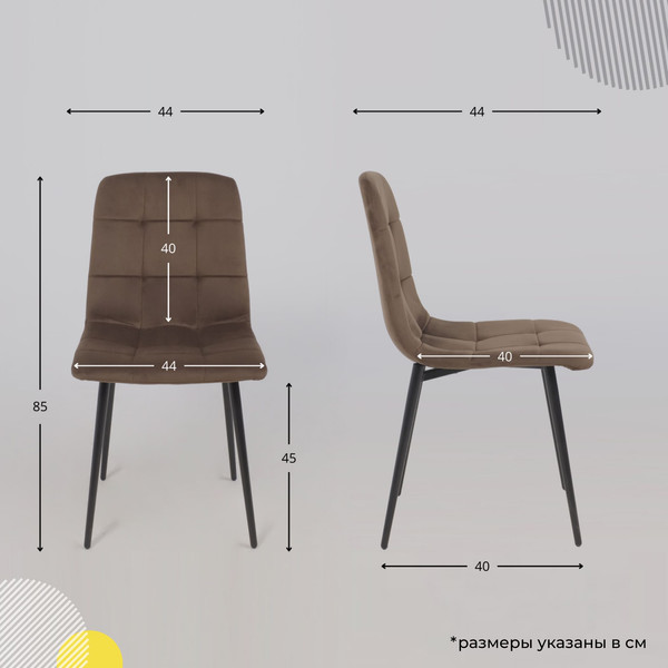 Изображение товара Стул Алвест AV 406-N (шоколадный бархат Confetti Chocolate/черный)