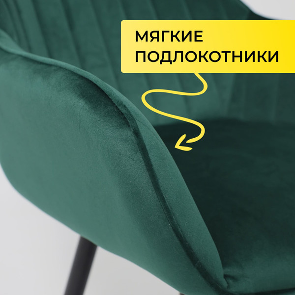 Изображение товара Стул Аврора Роан 2 (изумрудный велюр Mirey 32/черный)