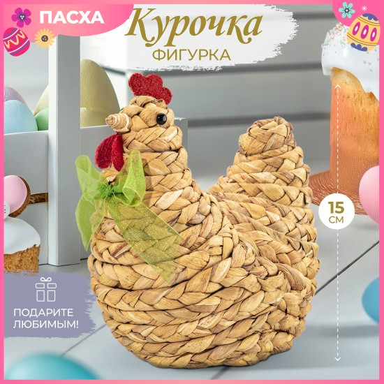 Изображение товара Декор Elan Gallery Курочка / 150282