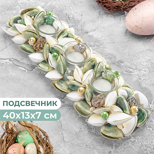 Изображение товара Подсвечник Elan Gallery Ракушки с жемчугом / 160100