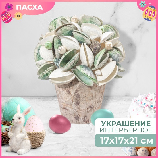 Изображение товара Декор Elan Gallery Ракушки с жемчугом / 160101