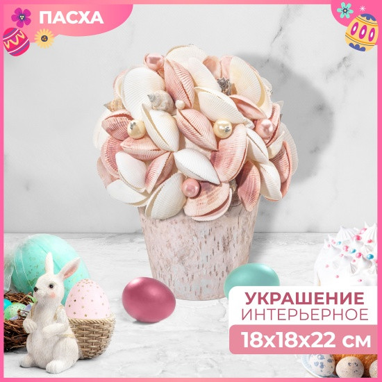 Изображение товара Декор Elan Gallery Ракушки с жемчугом / 160109