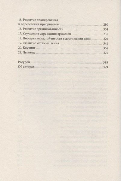 Изображение товара Книга МИФ Ты можешь сам! Твердая обложка (Гуар Ричард, Доусон Пэг, Гуар Колин)