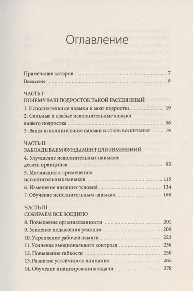 Изображение товара Книга МИФ Ты можешь сам! Твердая обложка (Гуар Ричард, Доусон Пэг, Гуар Колин)