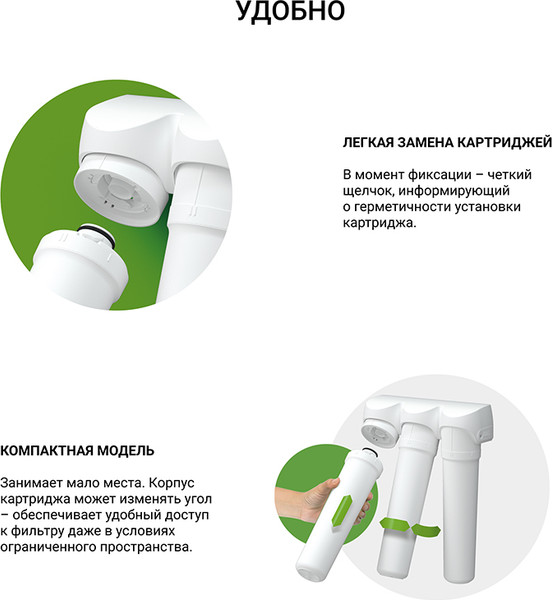 Изображение товара Фильтр под мойку Гейзер Смарт для жесткой воды 16028 (без крана)