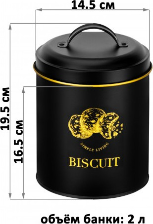 Изображение товара Емкость для хранения Elan Gallery Bisсuit / 240482
