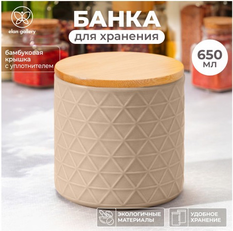 Изображение товара Емкость для хранения Elan Gallery Аргайл / 240544