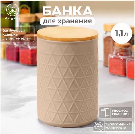 Изображение товара Емкость для хранения Elan Gallery Аргайл / 240545