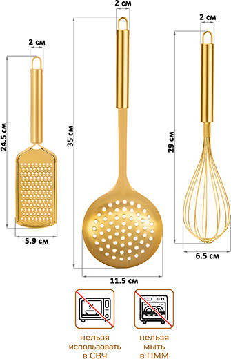 Изображение товара Набор кухонных приборов Elan Gallery 240497 (3шт, золото)