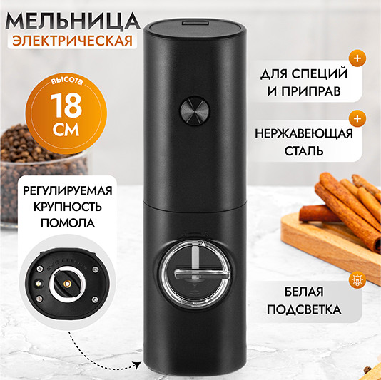 Изображение товара Электроперечница Elan Gallery 240503 (черный)