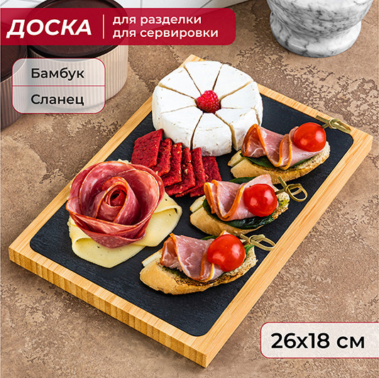 Изображение товара Доска сервировочная Elan Gallery 240611 (бамбук/сланец)