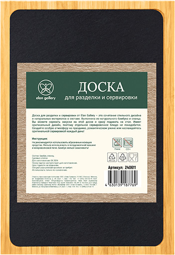Изображение товара Доска сервировочная Elan Gallery 240611 (бамбук/сланец)