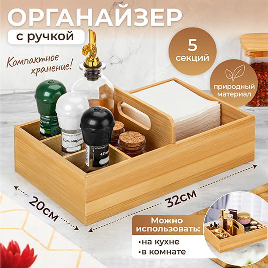 Изображение товара Органайзер для кухни Elan Gallery 240549