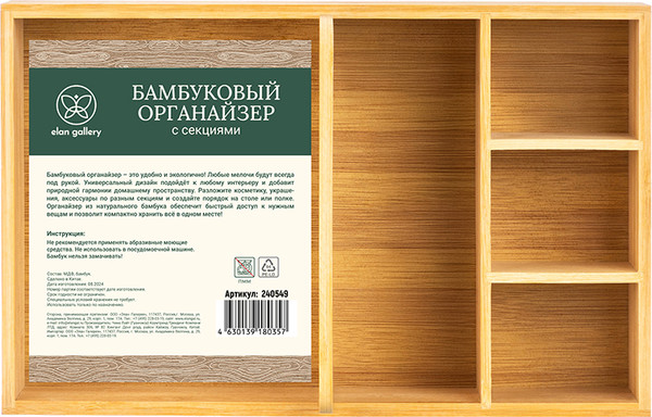 Изображение товара Органайзер для кухни Elan Gallery 240549