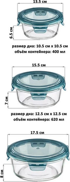 Изображение товара Набор контейнеров Elan Gallery 240530 (3шт)