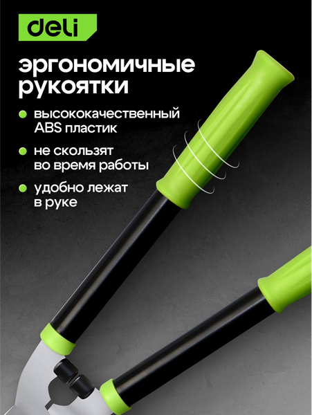 Изображение товара Садовые ножницы механические Deli EDL2806