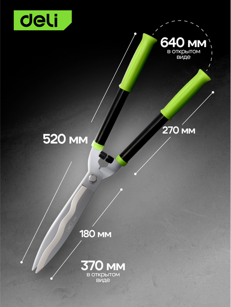 Изображение товара Садовые ножницы механические Deli EDL2806