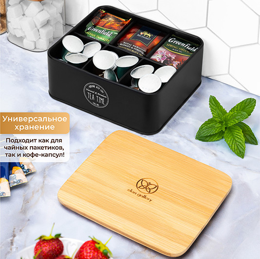 Изображение товара Органайзер для кухни Elan Gallery Для чайных пакетиков Tea Time / 240596 (черный)