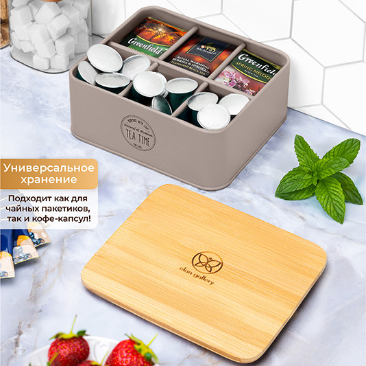 Изображение товара Органайзер для кухни Elan Gallery Для чайных пакетиков Tea Time / 240597 (серый)