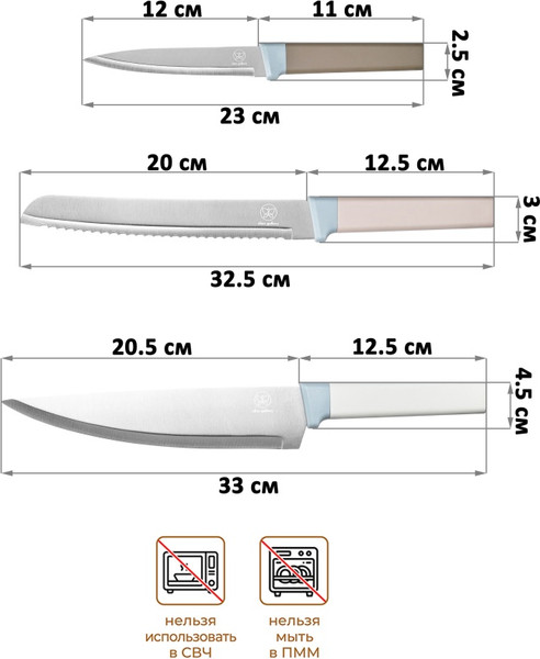 Изображение товара Набор ножей Elan Gallery 240588 (3шт)