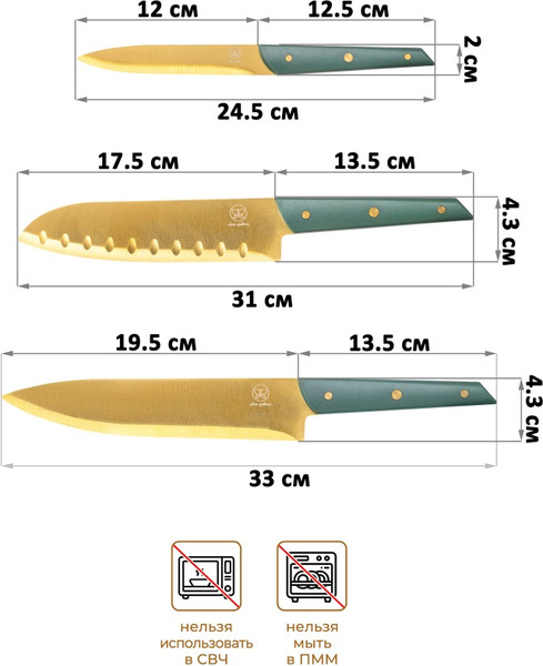 Изображение товара Набор ножей Elan Gallery 240589 (3шт, с защитными чехлами)