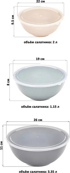 Изображение товара Набор мисок Elan Gallery 240527 (3шт, с крышками)