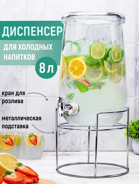 Изображение товара Диспенсер для напитков Elan Gallery Glaskraft / 300160