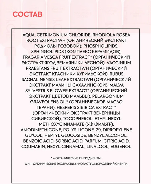 Изображение товара Спрей для волос Ice Professional Home Color Luminaiser для окрашенных волос (200мл)