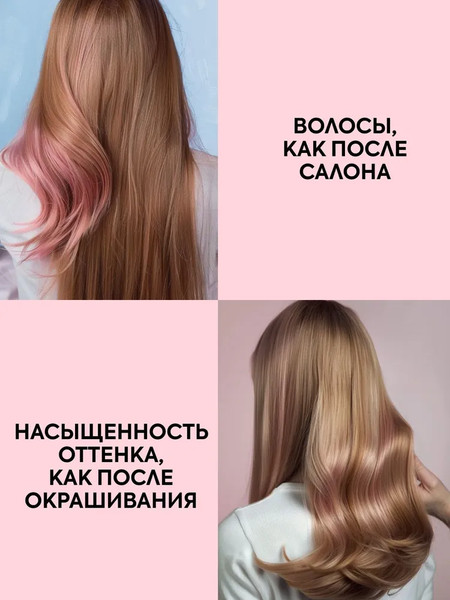 Изображение товара Спрей для волос Ice Professional Home Color Luminaiser для окрашенных волос (200мл)