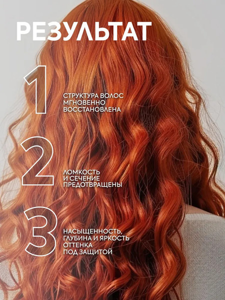 Изображение товара Спрей для волос Ice Professional Home Color Luminaiser для окрашенных волос (200мл)