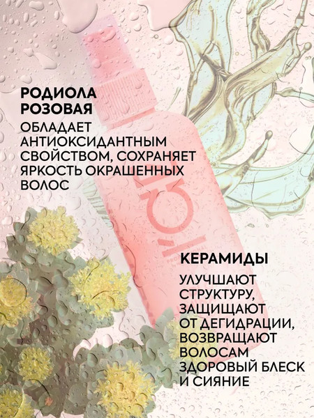 Изображение товара Спрей для волос Ice Professional Home Color Luminaiser для окрашенных волос (200мл)