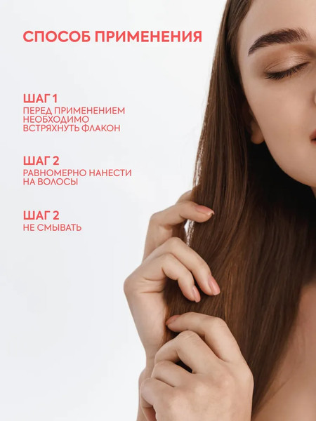 Изображение товара Спрей для волос Ice Professional Home Color Luminaiser для окрашенных волос (200мл)