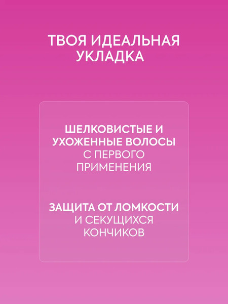 Изображение товара Спрей для волос Ice Professional Home Unique Hair Spray 15 in 1 (150мл)