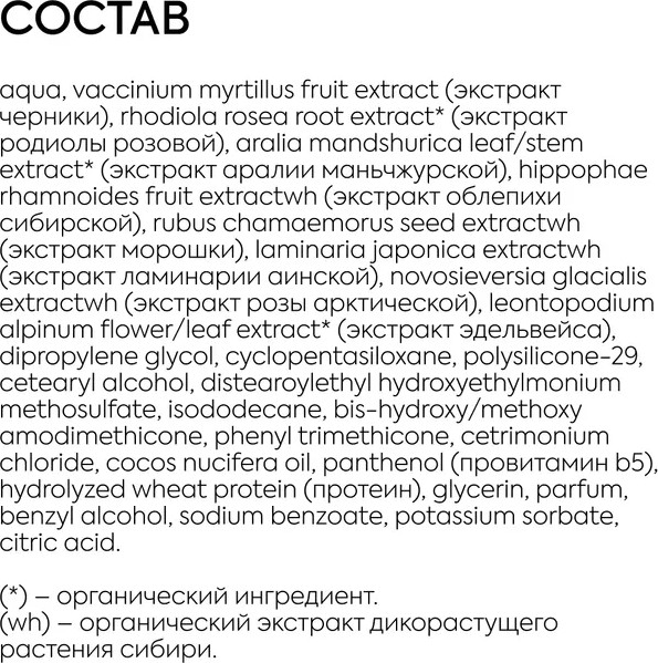 Изображение товара Спрей для волос Ice Professional Home Unique Hair Spray 15 in 1 (150мл)