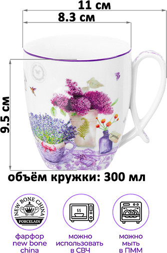 Изображение товара Кружка Elan Gallery Лаванда / 420720 (New Bone China)