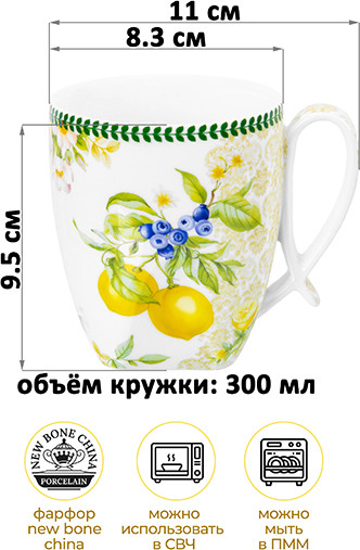 Изображение товара Кружка Elan Gallery Лимоны / 420721 (New Bone China)